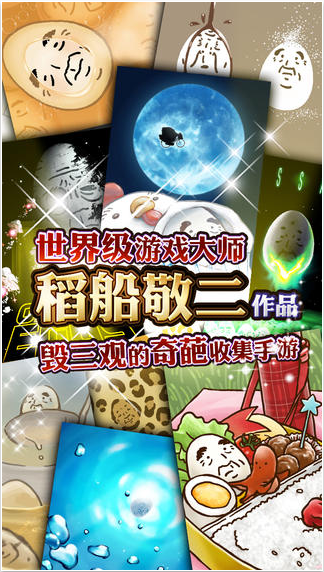 大叔鸡蛋v1.47