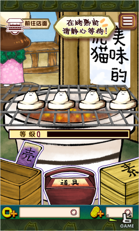虎猫烧烤v1.0