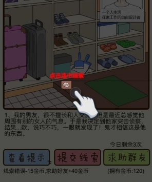 再见吧渣男