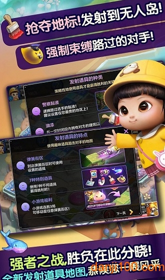 天天富翁台湾版下载