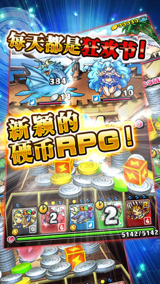 金币斗恶龙破解版