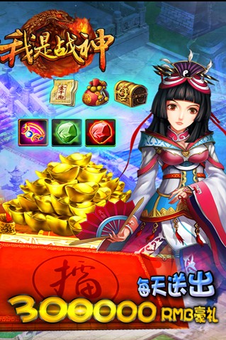 我是战神v1.3.1版