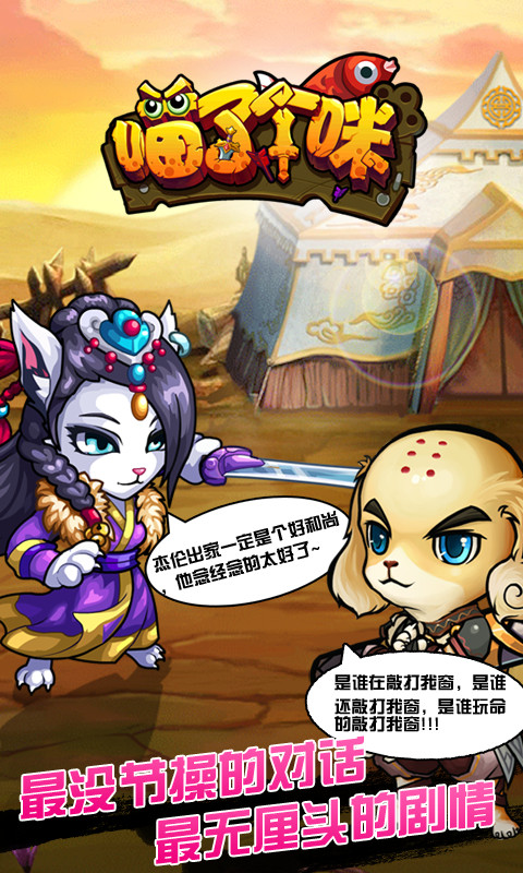 喵了个咪安卓ios  v1.0.2