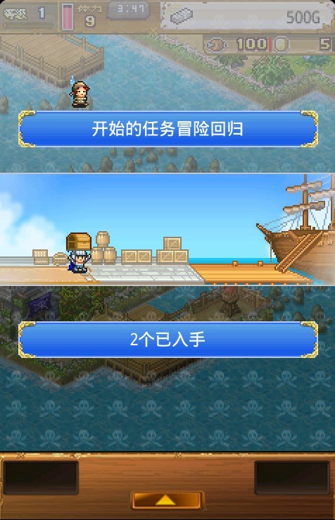 大海贼冒险岛汉化版