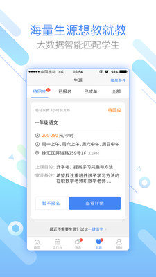 轻轻课堂老师端