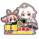 农场征服者正版
