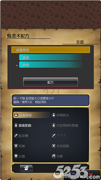 勇者斗恶龙8中文版