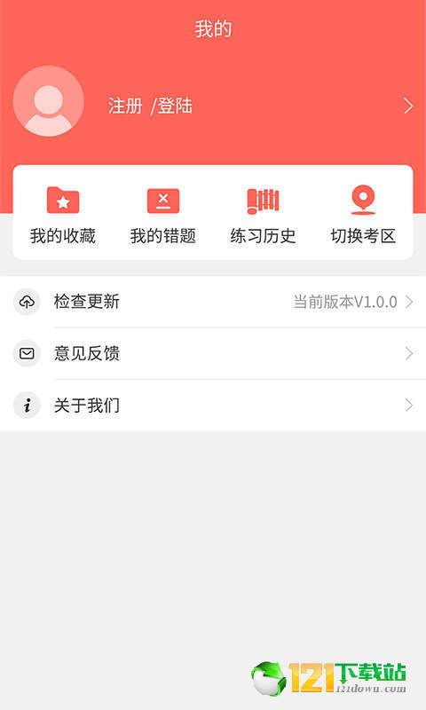 中博公务员考试