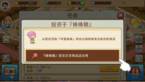 开心商店v1.0.5
