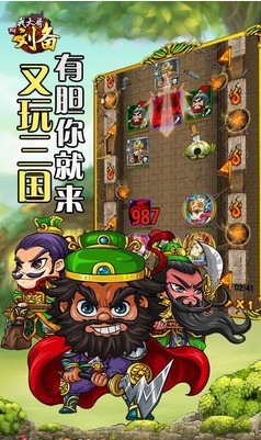 我大哥叫刘备OLv19.0