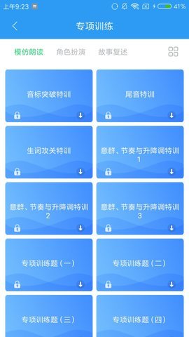视听说