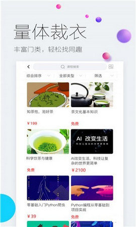 易极网校