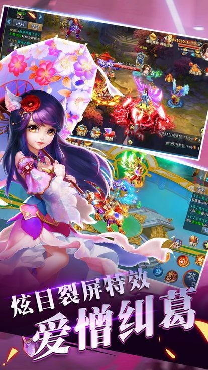 仙之神子