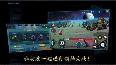 机器人之战（Robo Two）