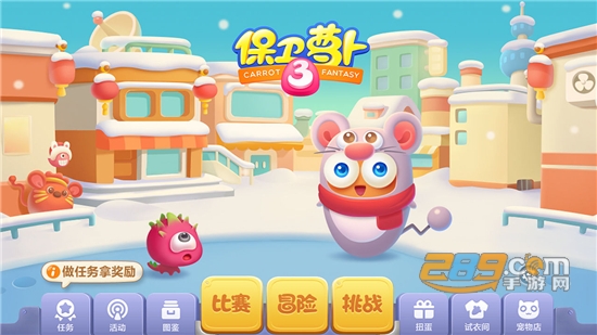 保卫萝卜3下载最新应用宝版本v5.6.0最新版