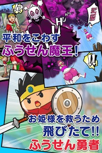 气球勇者