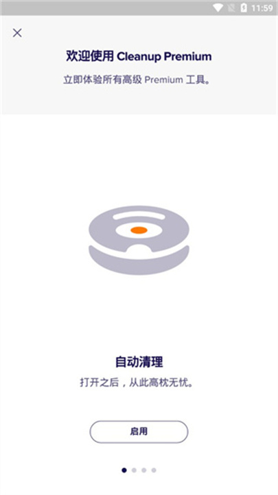 Avast家庭版