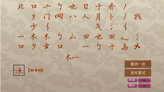 史上最难文字游戏v1.14