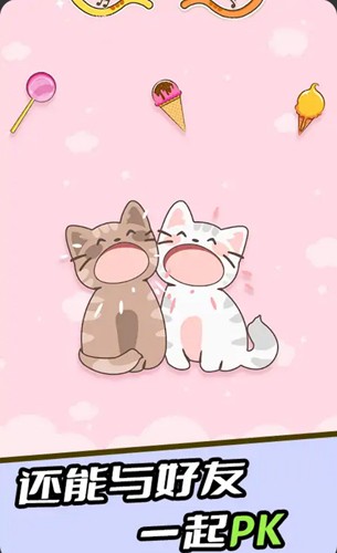 猫咪二重唱免广告版（Duet Cats）