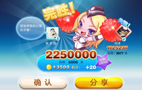 天天酷跑明哥破解版v1.0.9.0
