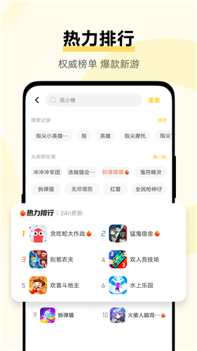 秒玩小游戏官方版