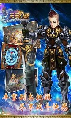 天天幻想v1.0.14版
