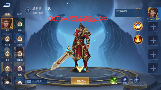 王者别嚣张5