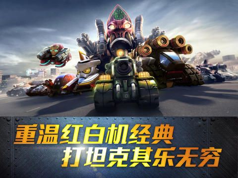 坦克部队2v1.0