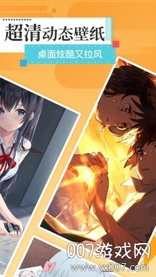 动态桌面壁纸大全高清无水印版