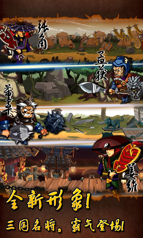 狂斩三国v2.1.2版