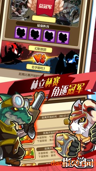 指尖学园离线版