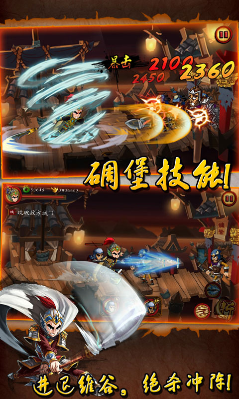 狂斩三国v2.1.2版