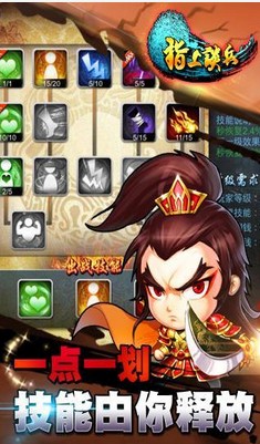 指上谈兵v1.5.0