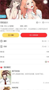 卡推漫画app