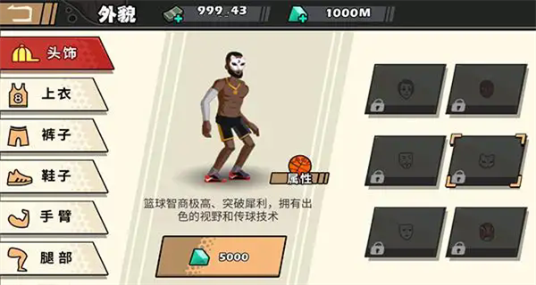 单挑篮球手游