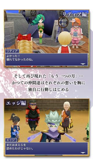 最终幻想4:月之归还v1.0.0版