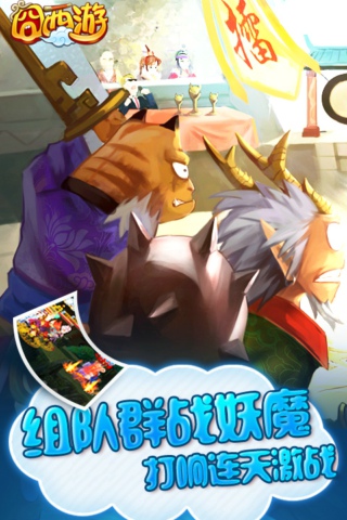 囧西游v4.51