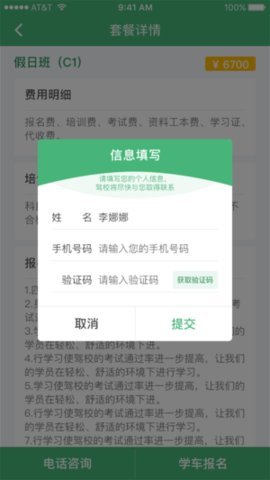 考啦考啦