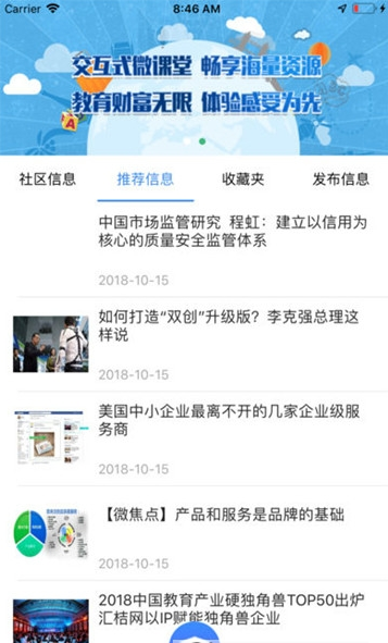 青桔创课