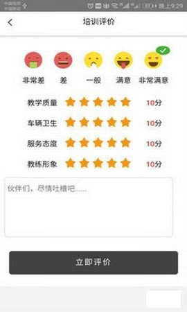 河南驾培