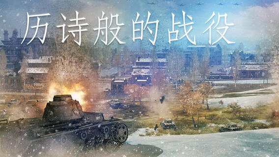 战地霸主 无限金币内购破解版