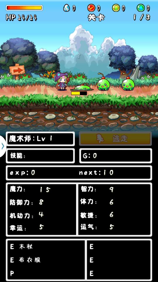 步步前行勇者汉化版