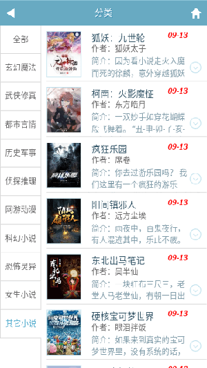 书包网小说