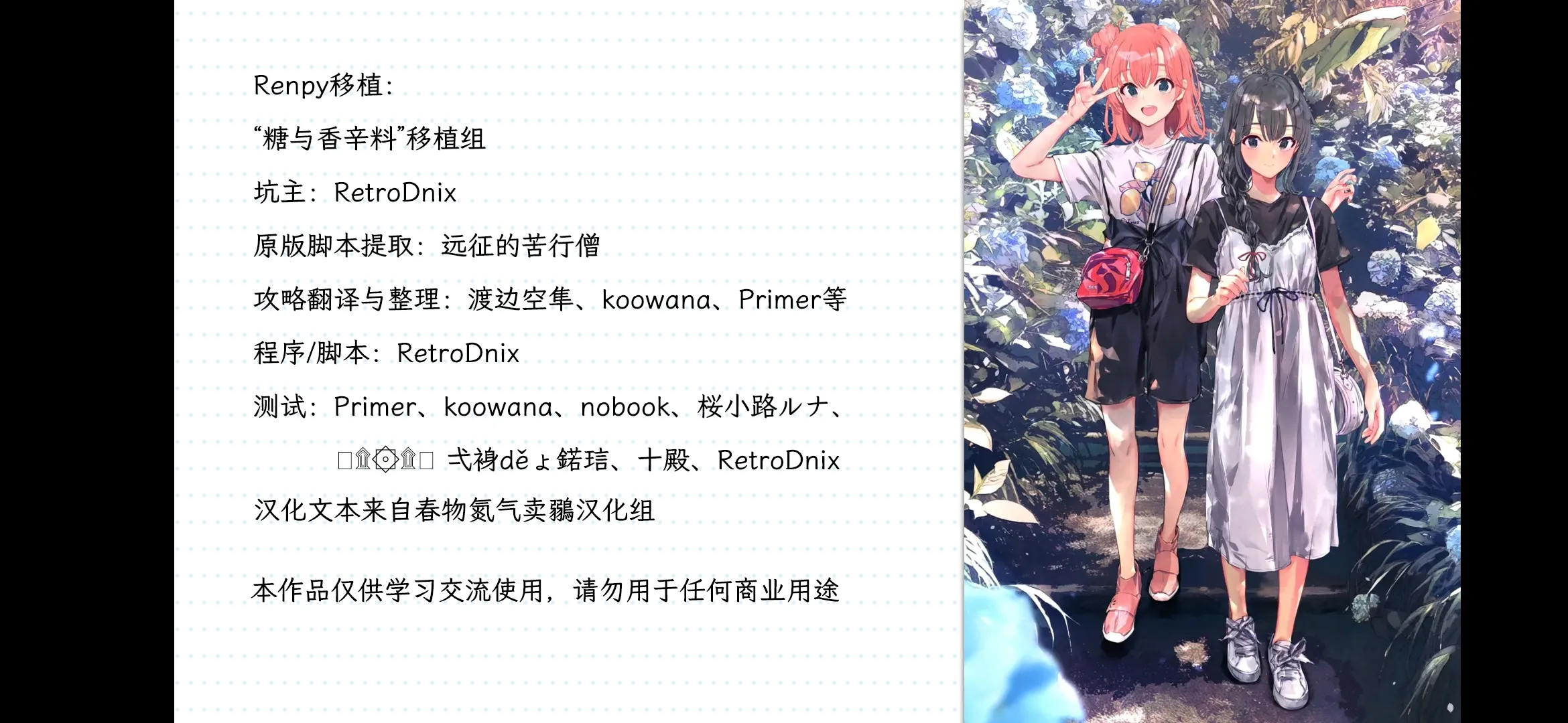 果然在游戏里我的青春恋爱物语也有问题
