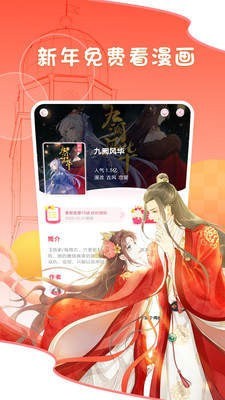 mangabz汉化版
