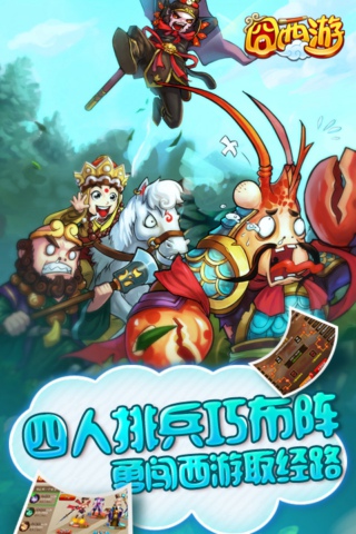 囧西游v4.51
