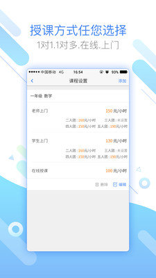 轻轻课堂老师端