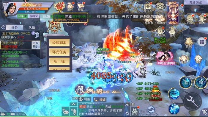 太虚斩灵录