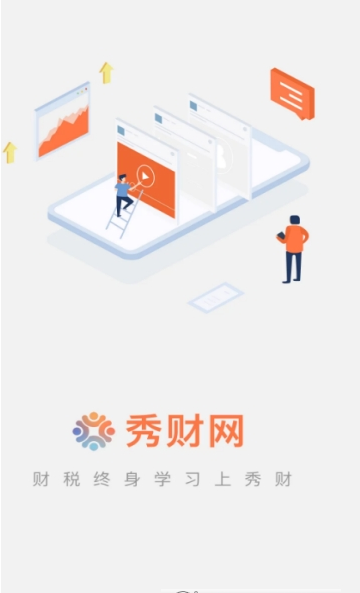 秀财网