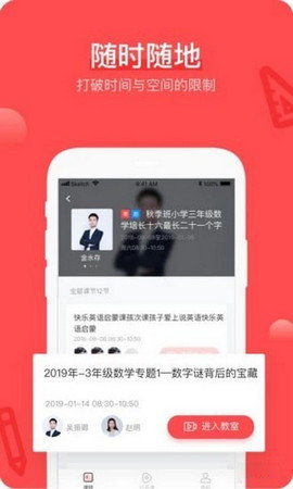 巨人网校
